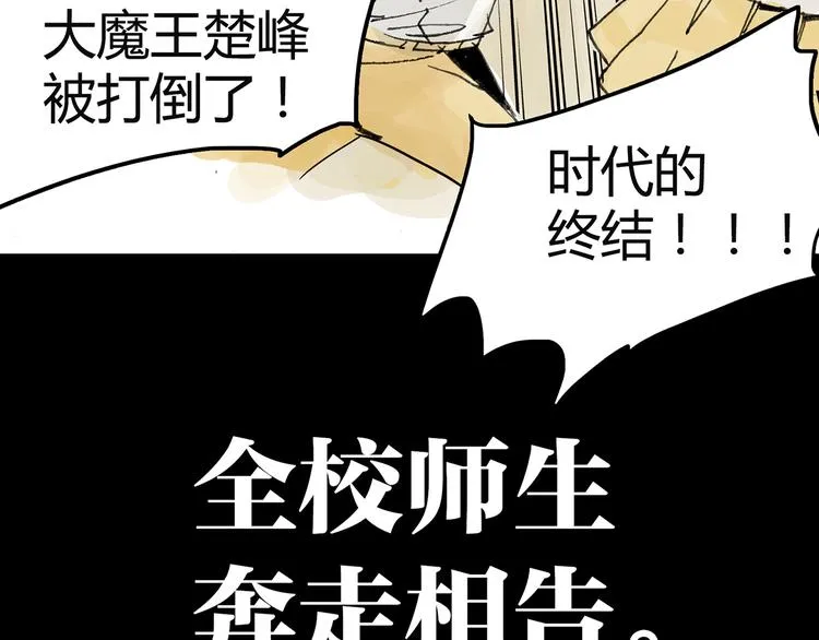 共进午餐 / 这是什么诚意？ 第63页