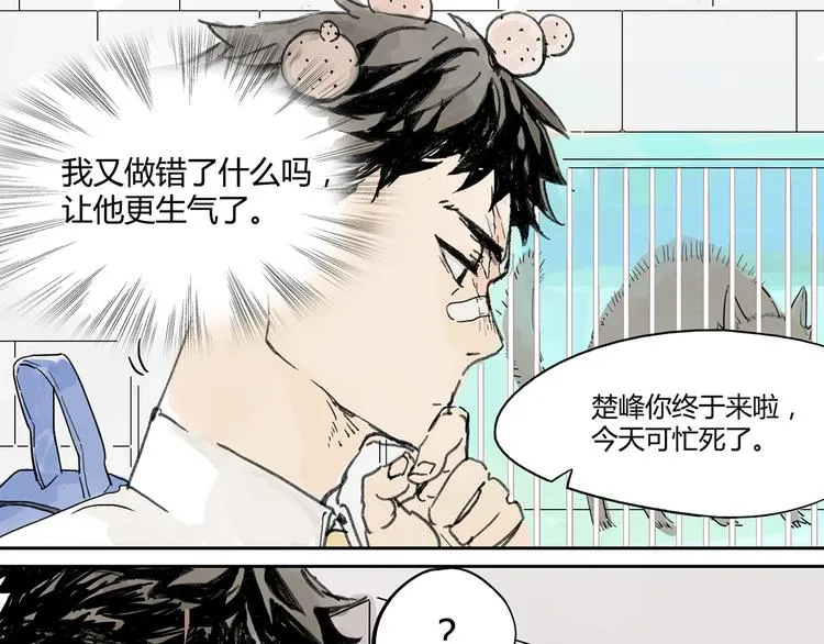 共进午餐 / 这是什么诚意？ 第65页