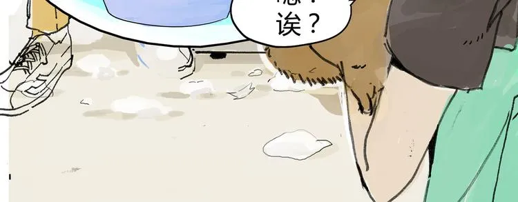 共进午餐 / 这是什么诚意？ 第72页