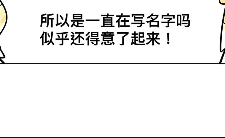 贵族的烦恼 第15页