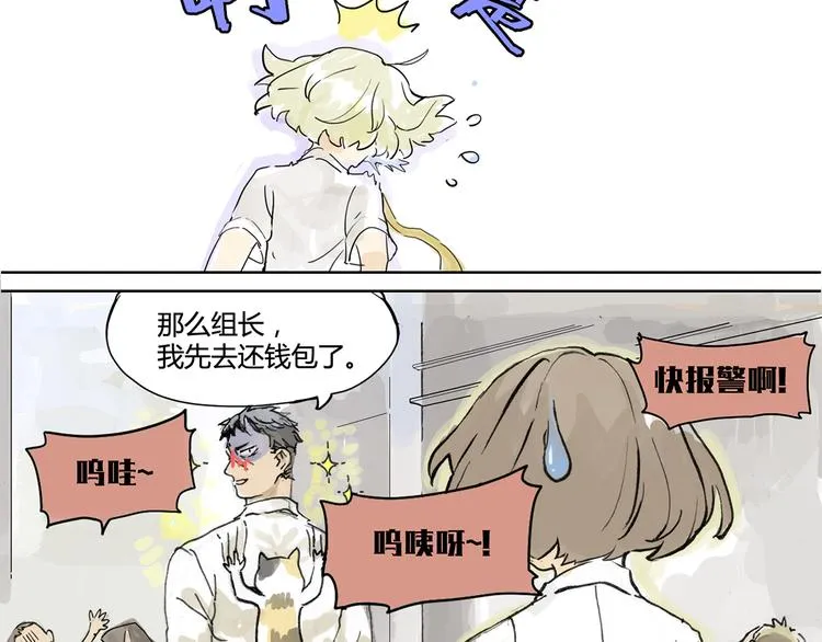 直面大魔王 第34页