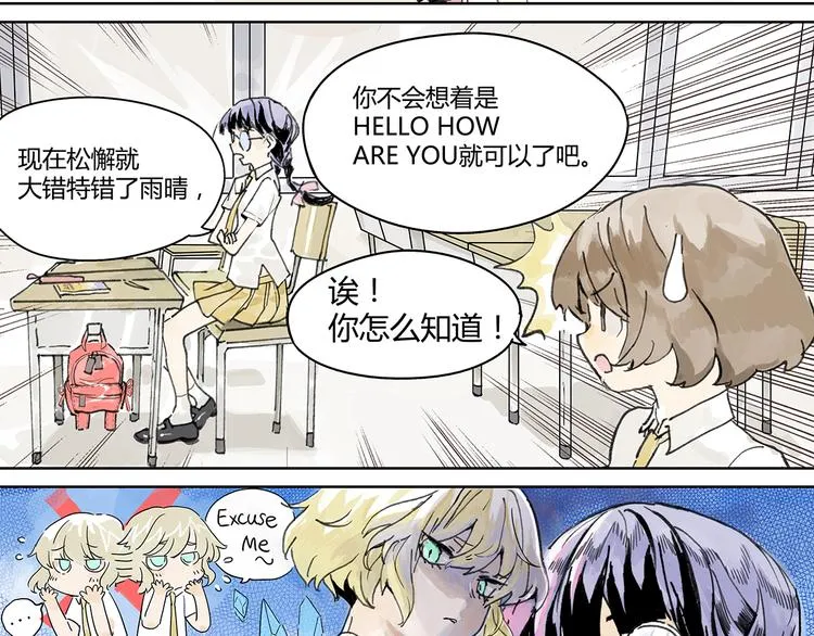 难以接近的莱安！ 第6页