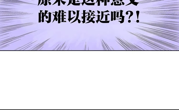 难以接近的莱安！ 第17页
