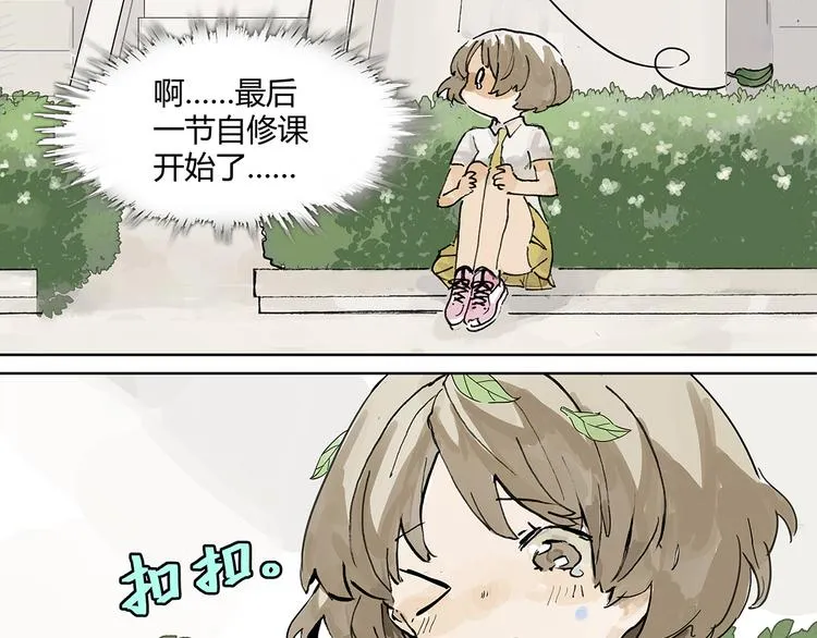难以接近的莱安！ 第44页