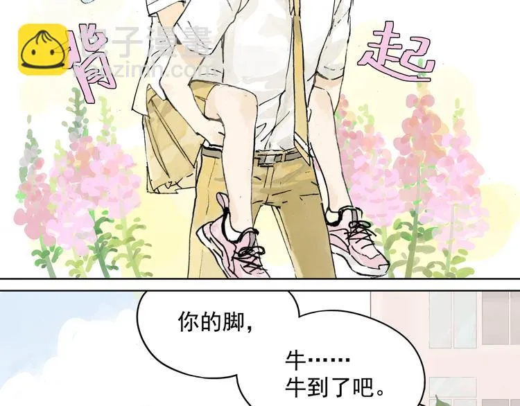 难以接近的莱安！ 第86页