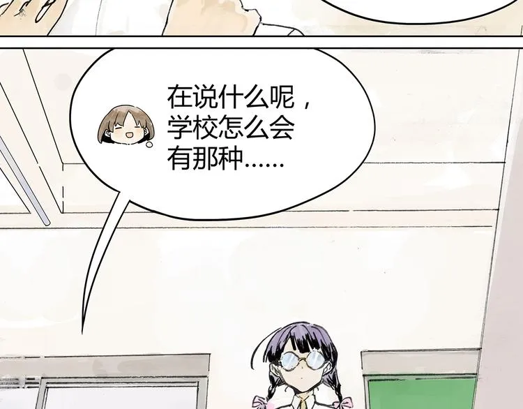 难以接近的莱安！ 第94页