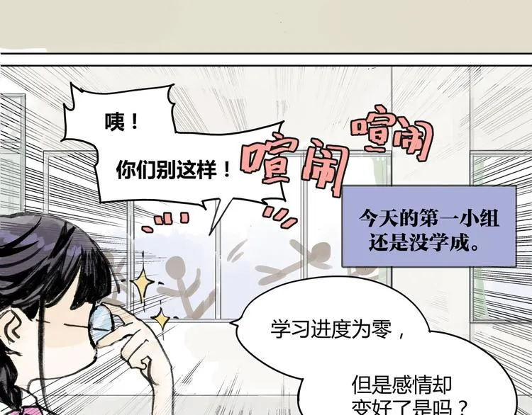 学习会给我好好学习啊 !！ 第71页