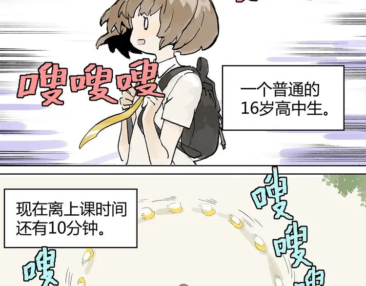 王子想当忍者！？ 第5页