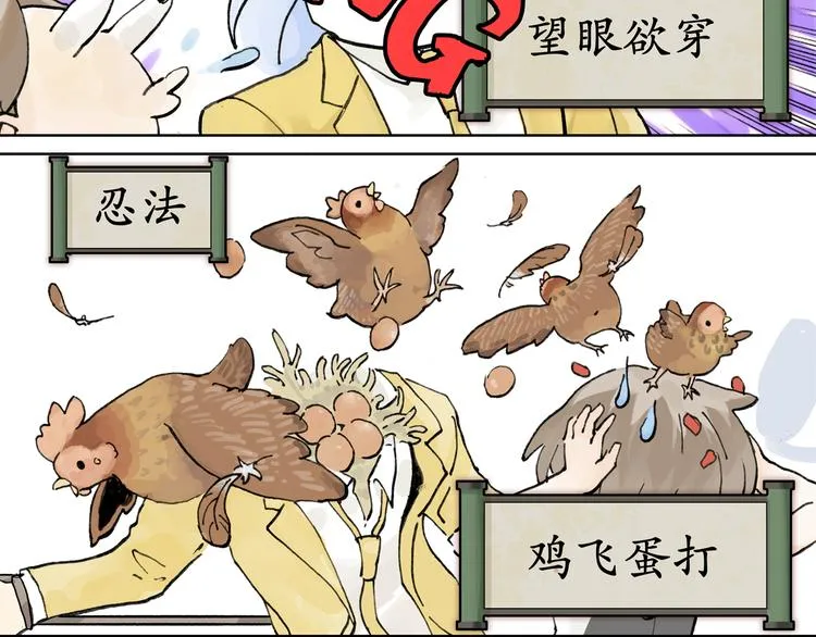 王子想当忍者！？ 第25页