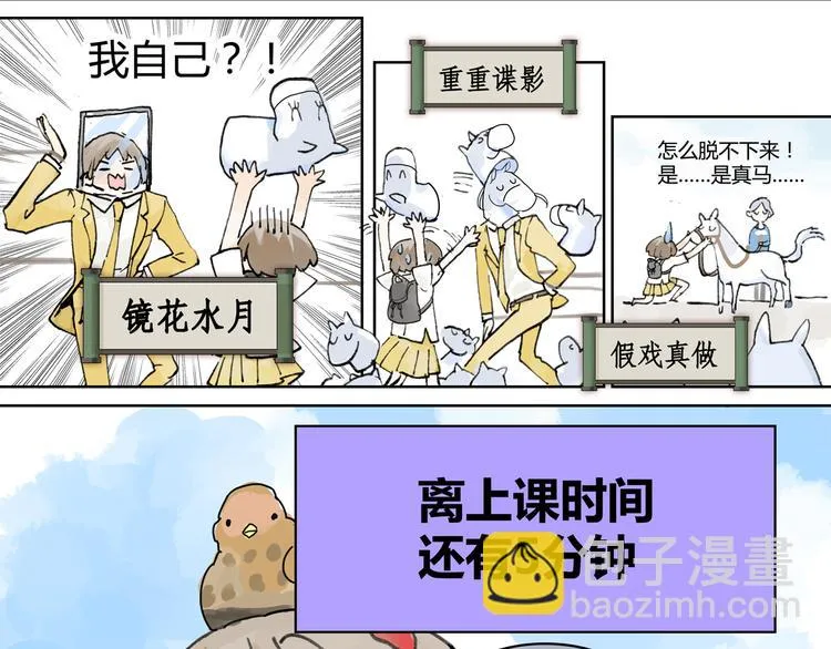 王子想当忍者！？ 第26页