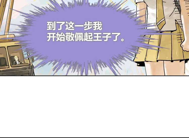 王子想当忍者！？ 第35页