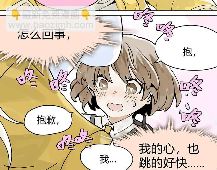 王子想当忍者！？ 第44页