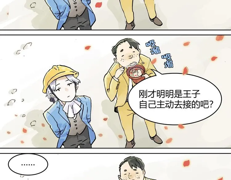 王子想当忍者！？ 第52页