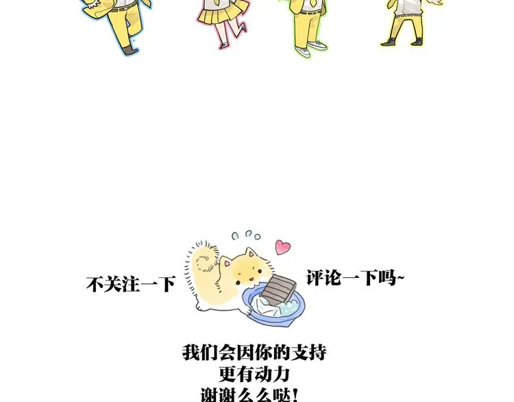 王子想当忍者！？ 第59页