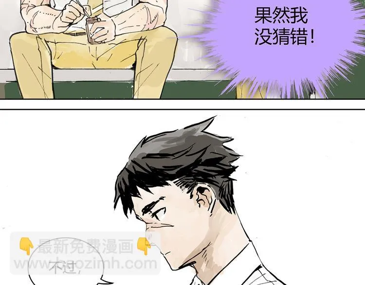 孤傲的狂犬与狗 第32页