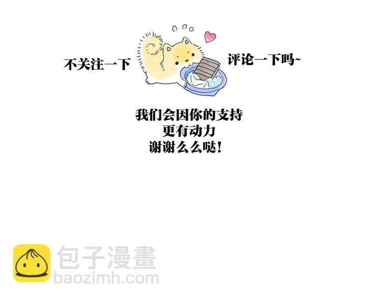 黄狗狗，白狗狗和魔王 第89页