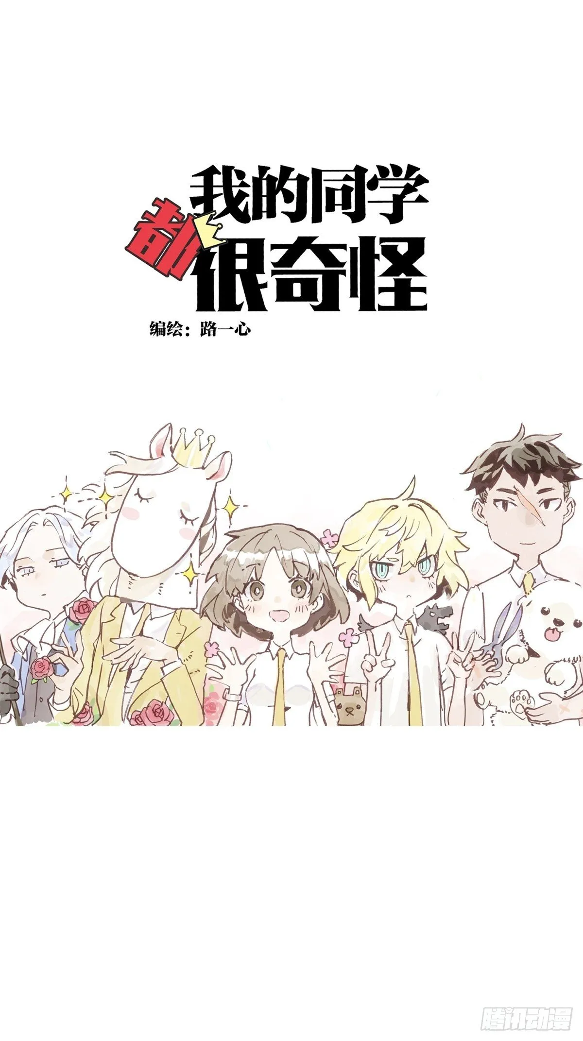 他们的春节 第1页