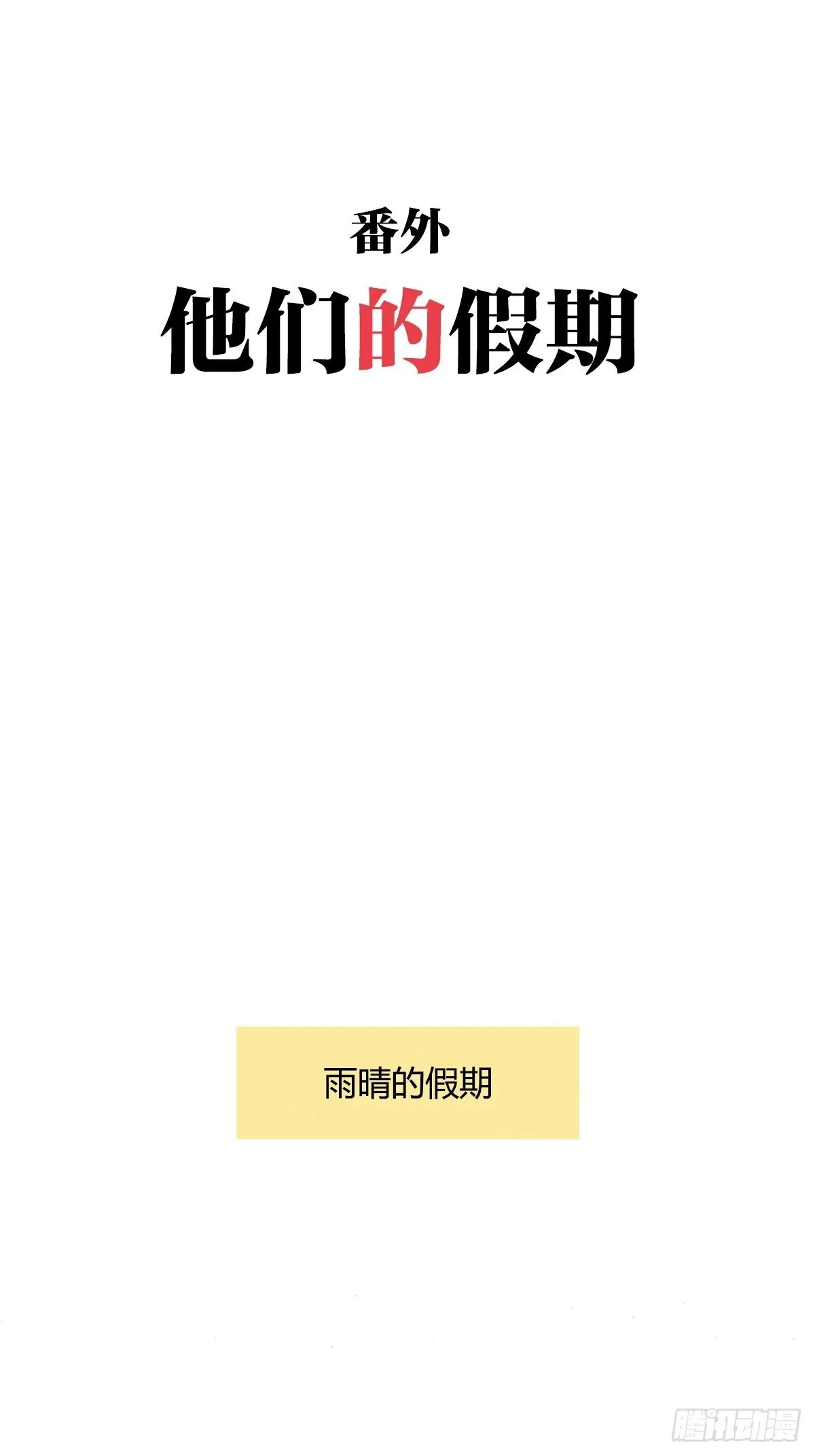 他们的春节 第2页