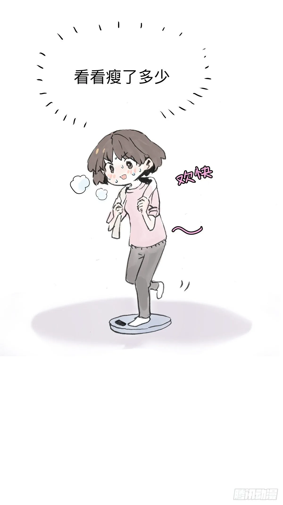 他们的春节 第4页