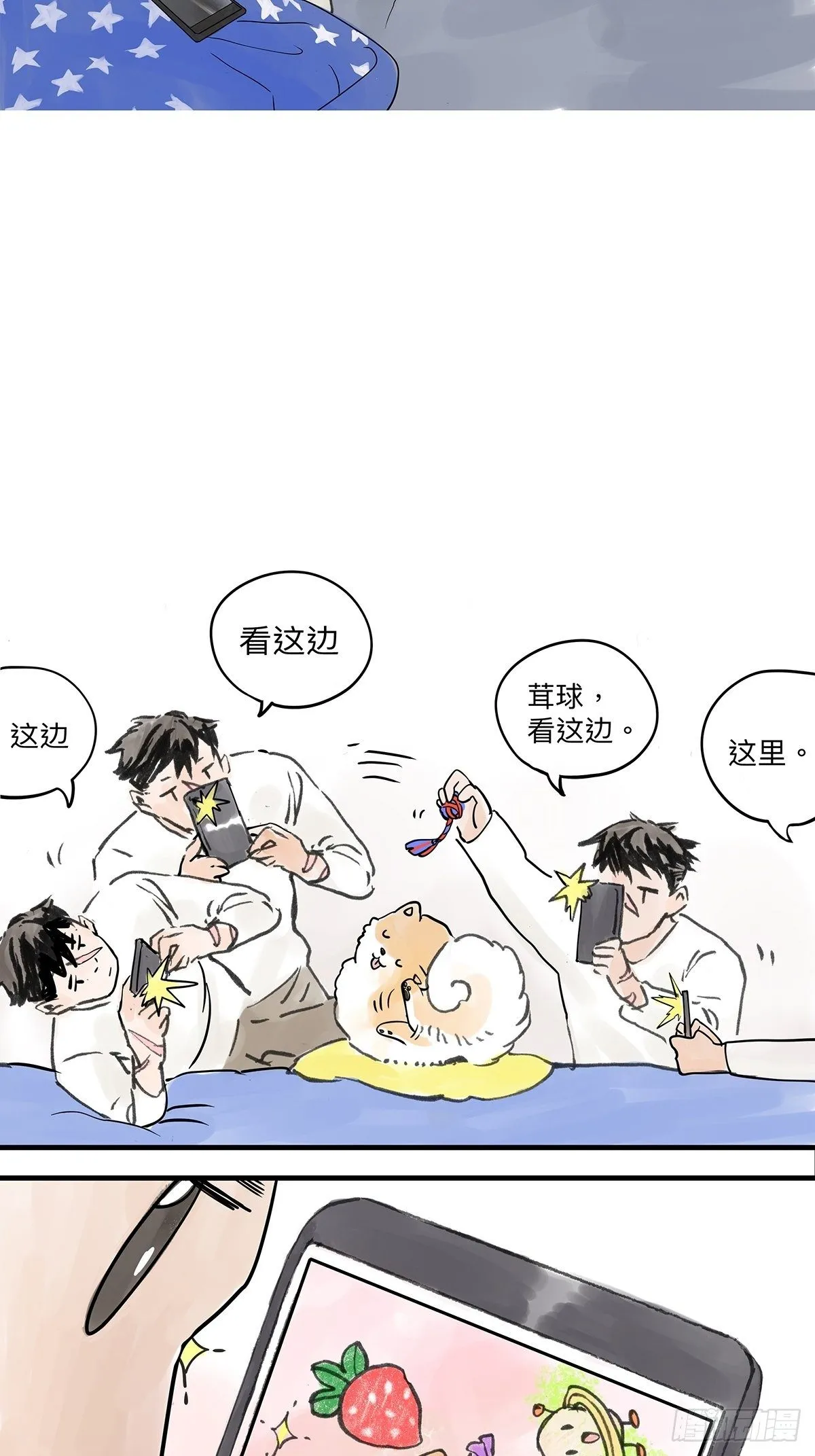 他们的春节 第7页