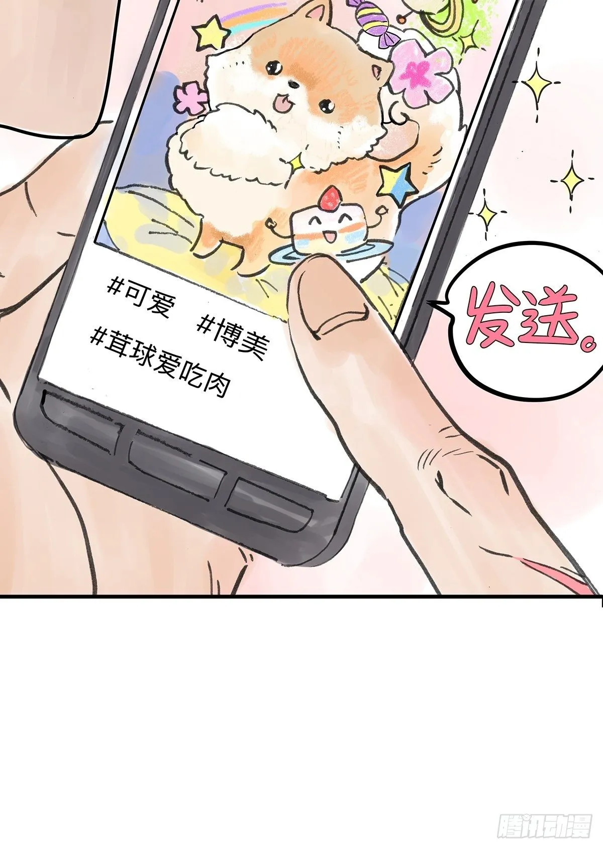 他们的春节 第8页