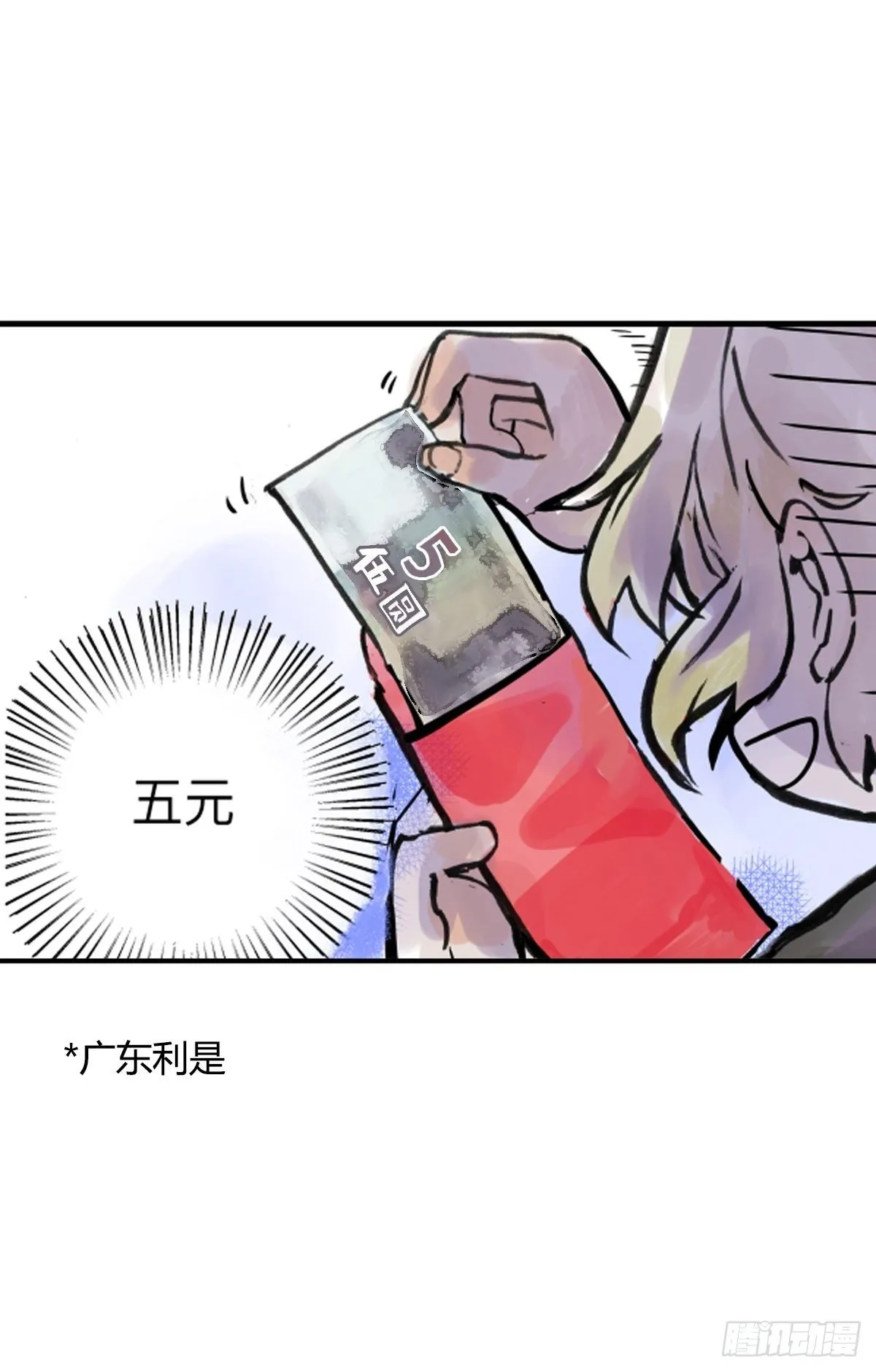 他们的春节 第12页