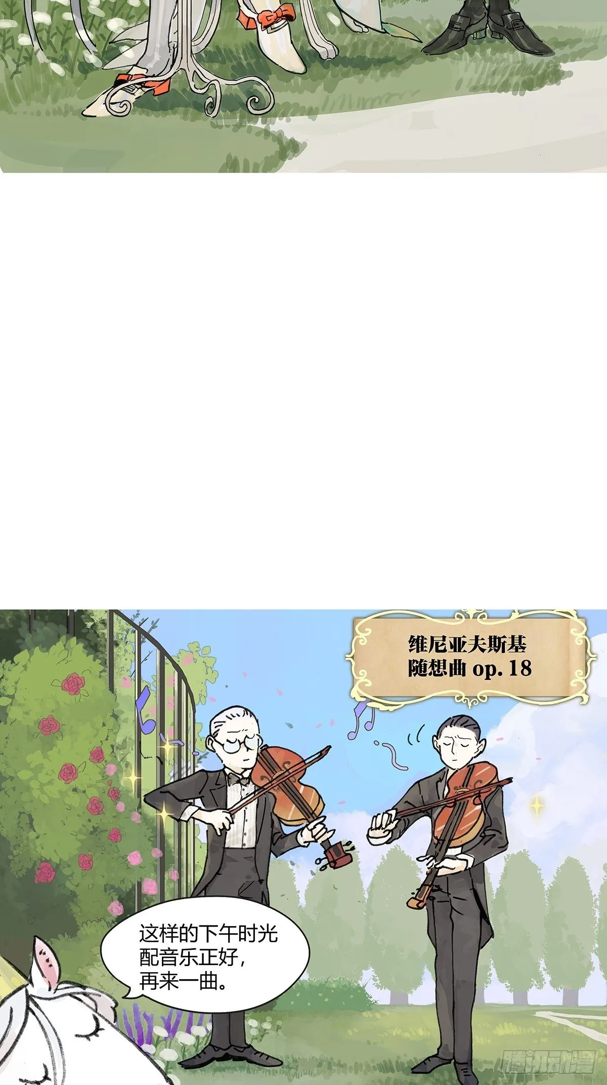 他们的春节 第14页