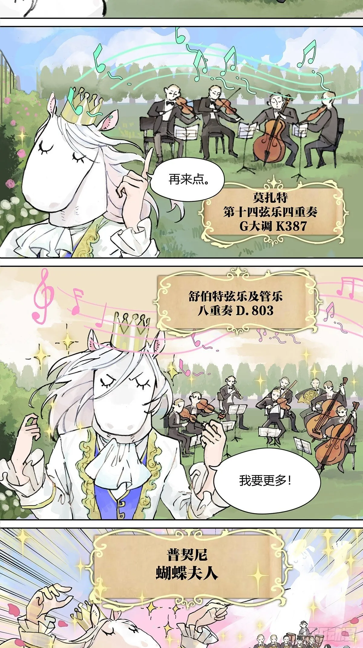 他们的春节 第15页