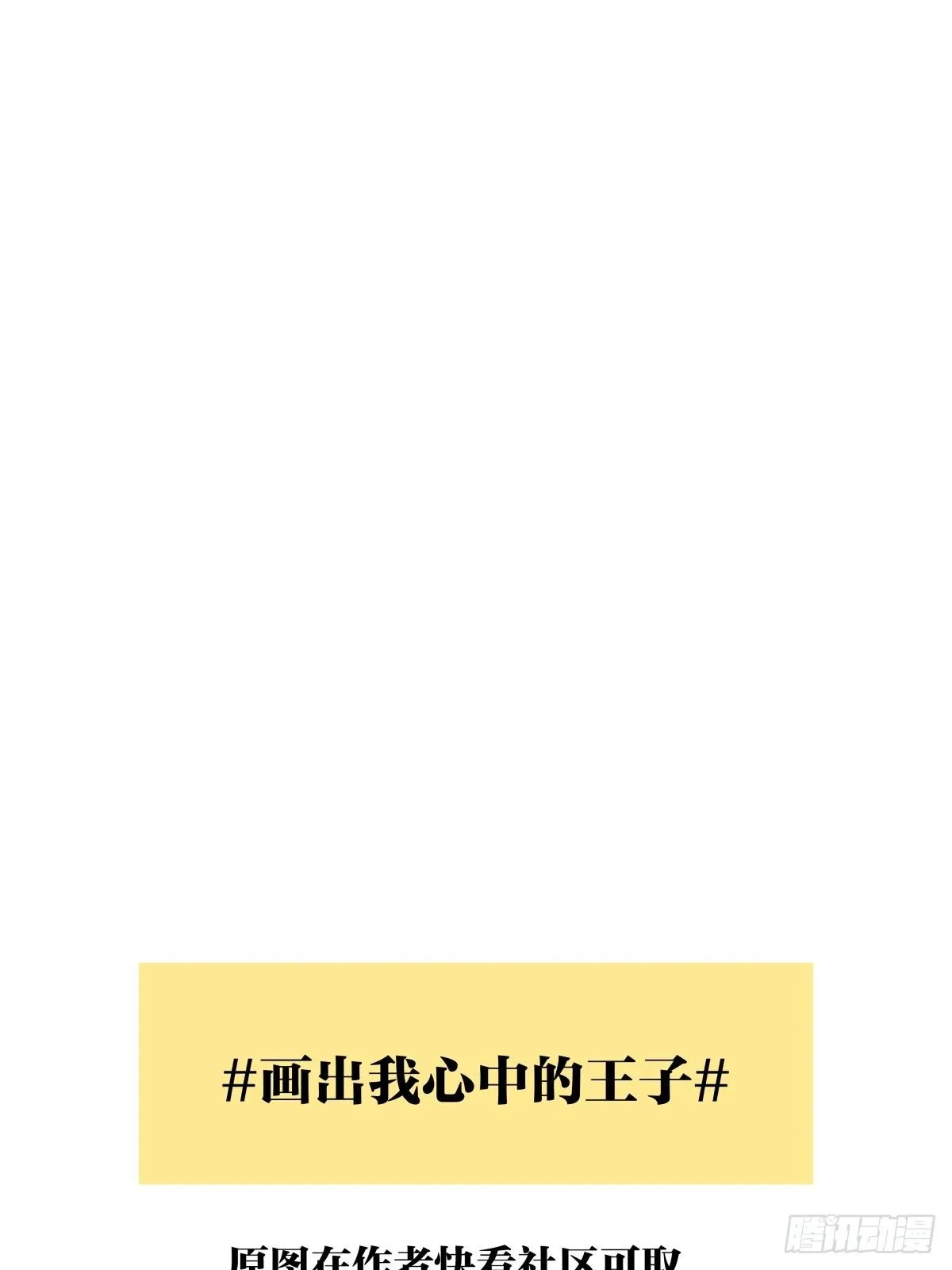 他们的春节 第18页