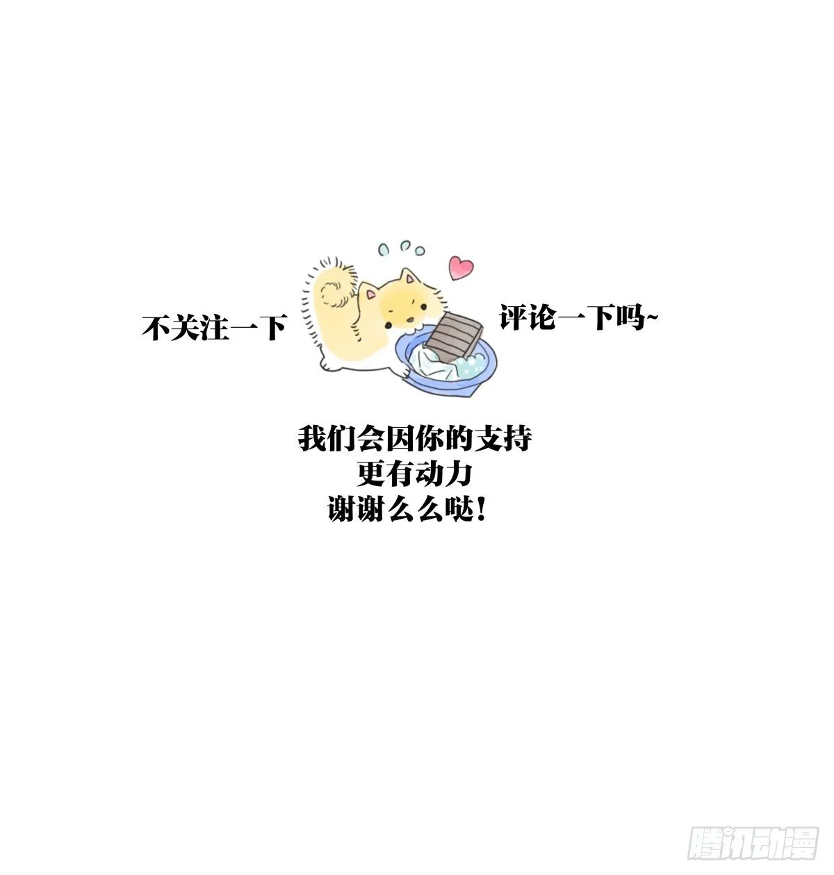 他们的春节 第22页