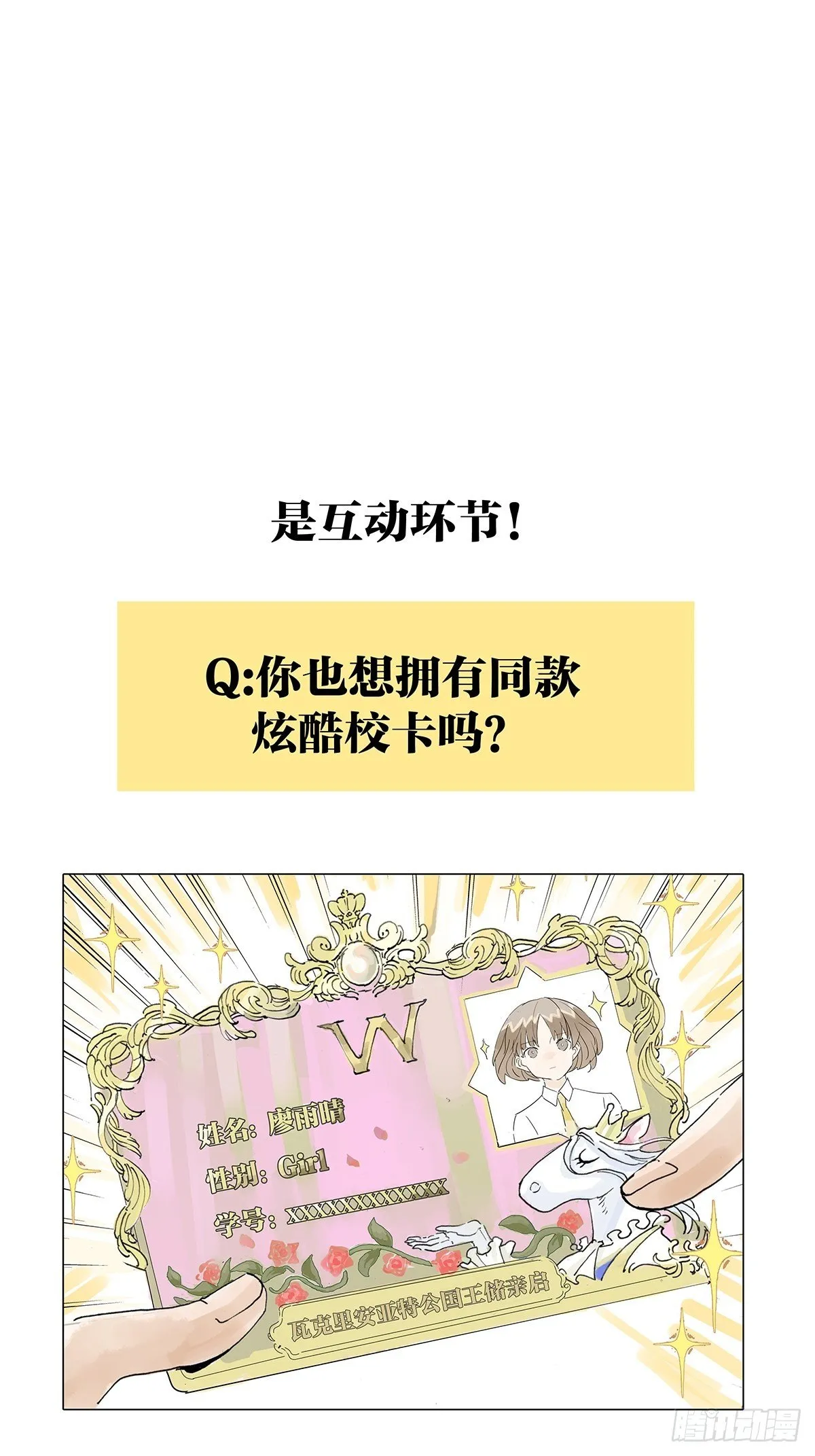 我被通缉了？！ 第23页
