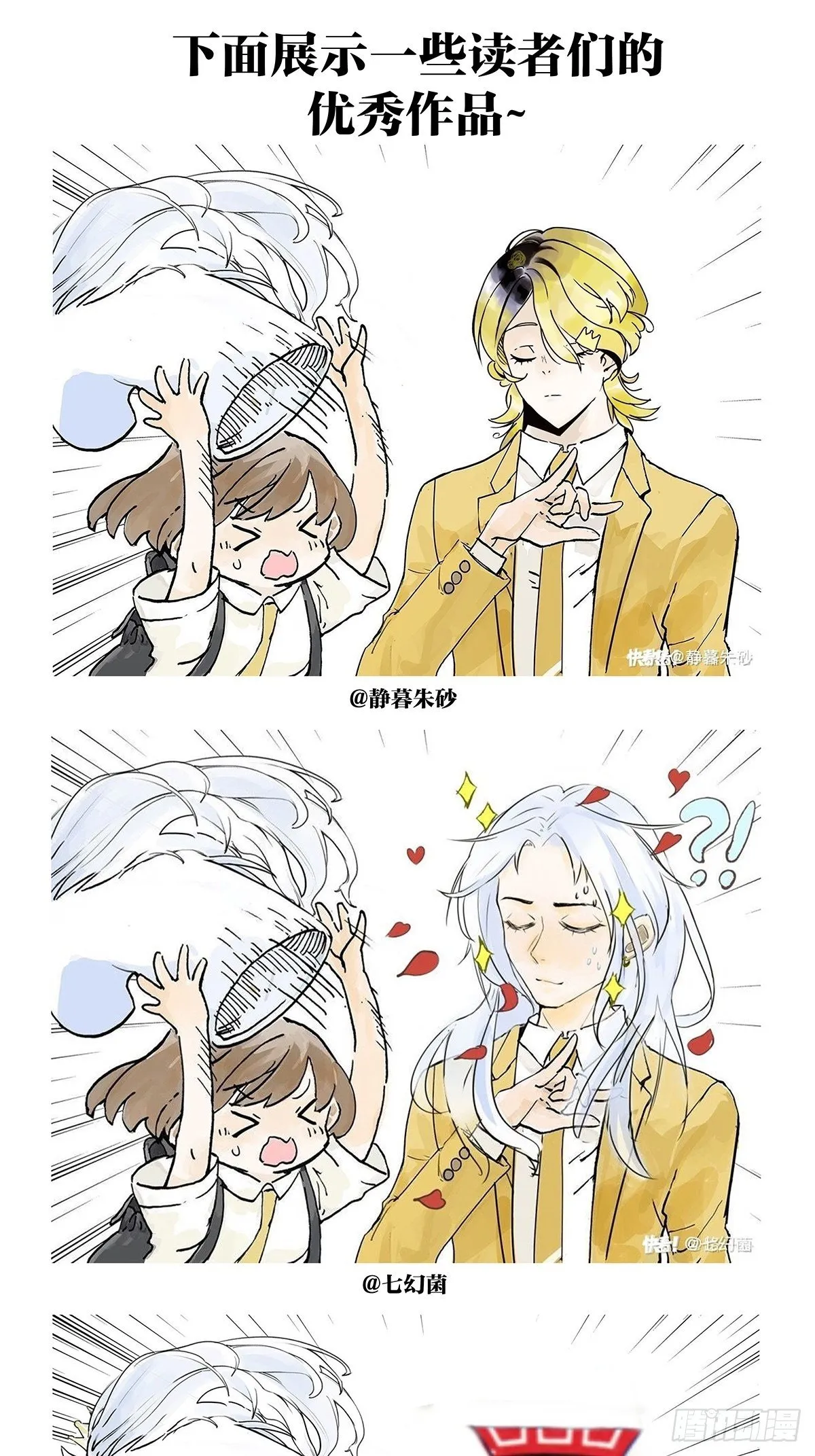 我被通缉了？！ 第25页