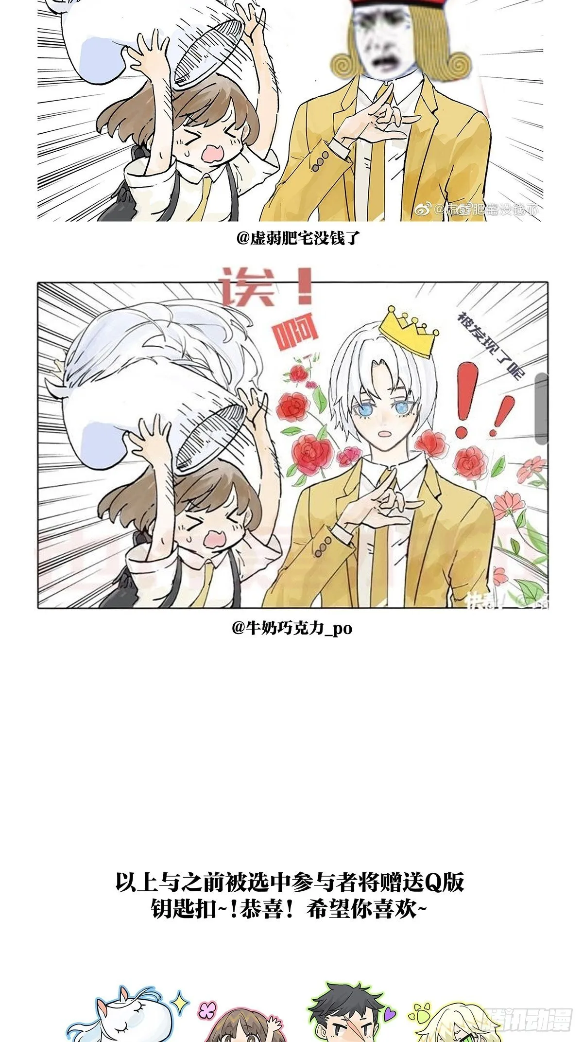 我被通缉了？！ 第26页