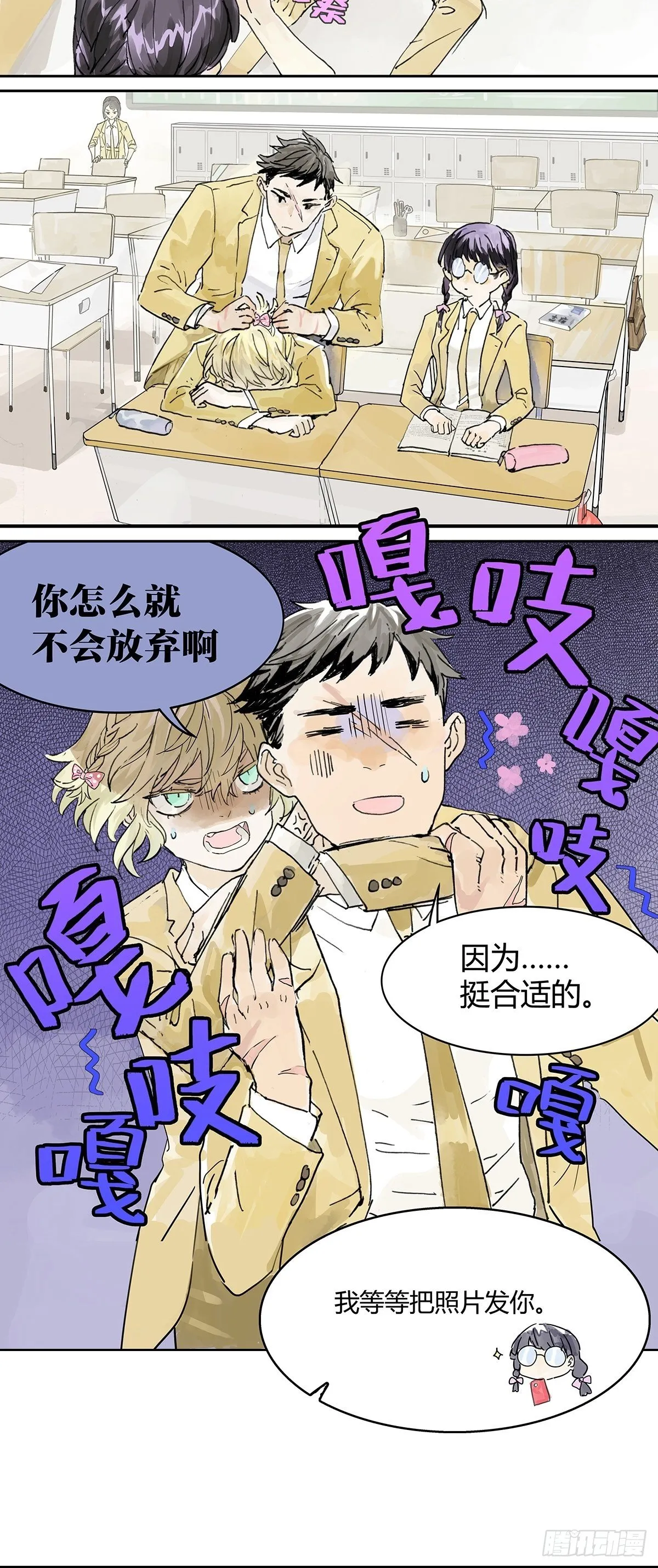 以牙还牙涌泉相报 第4页