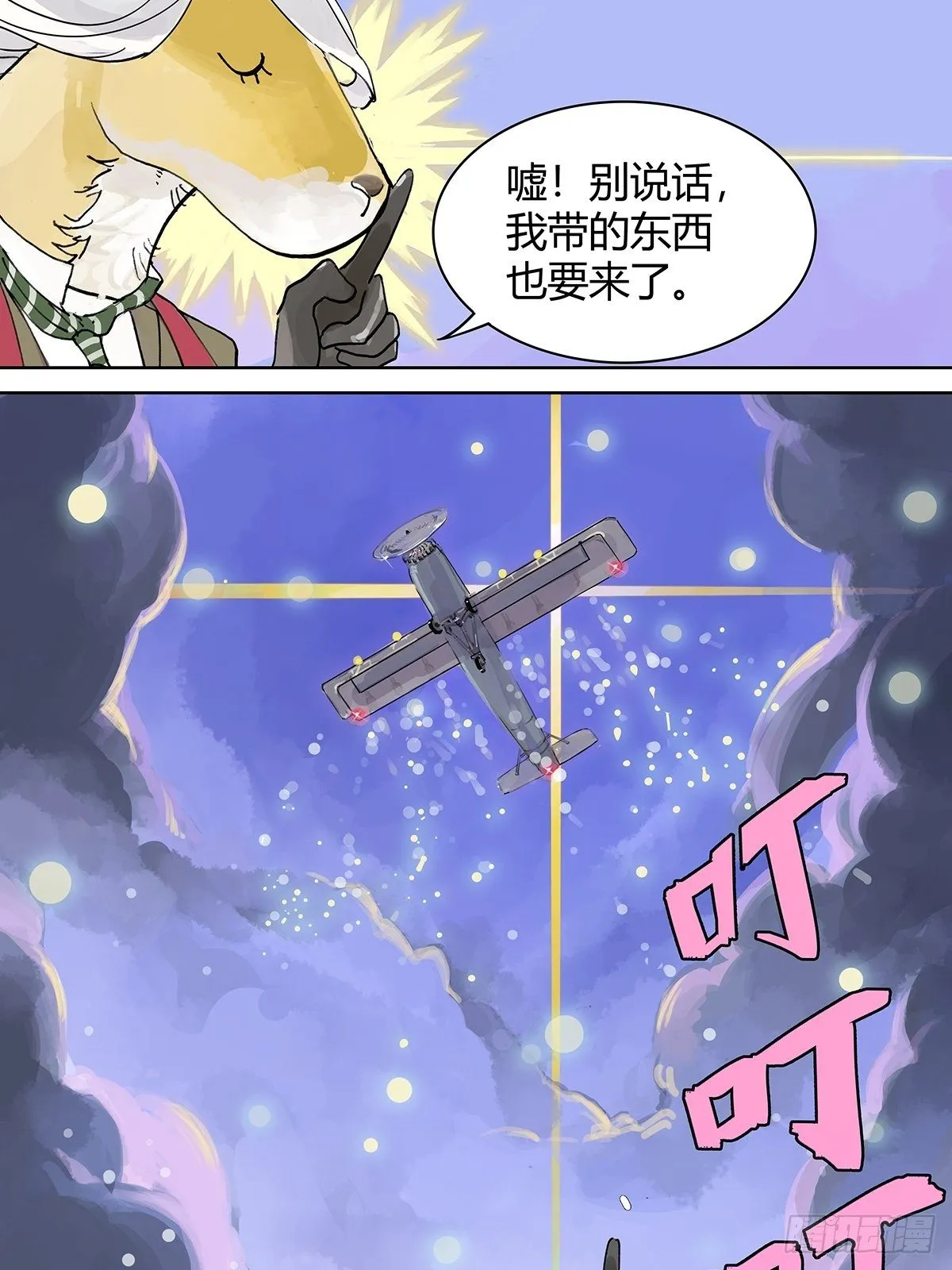不一样的圣诞节 第11页