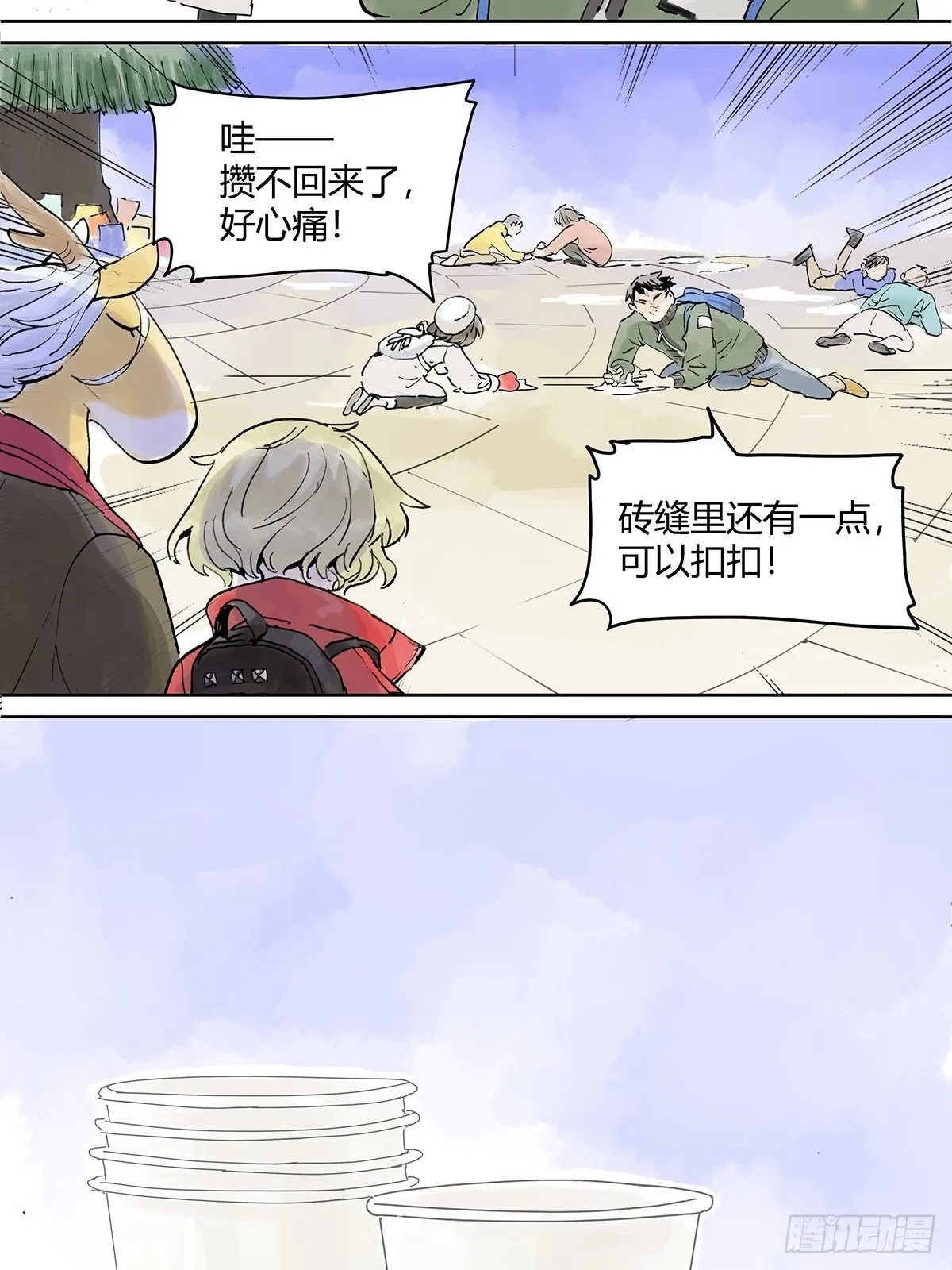 不一样的圣诞节 第19页