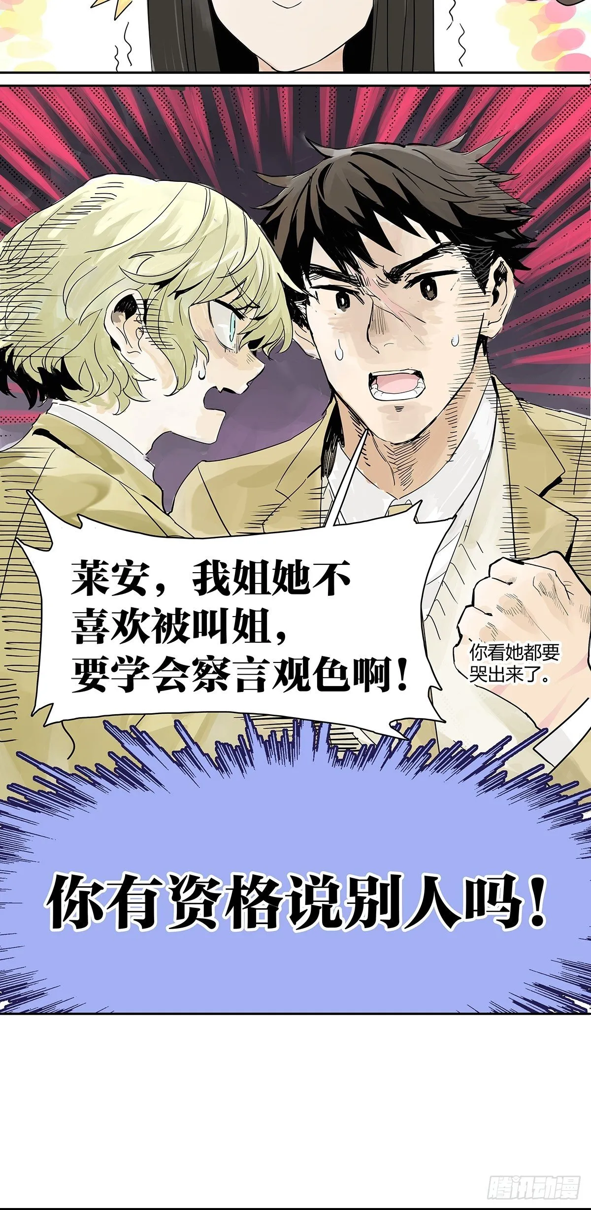 楚夏参加学习会 第3页