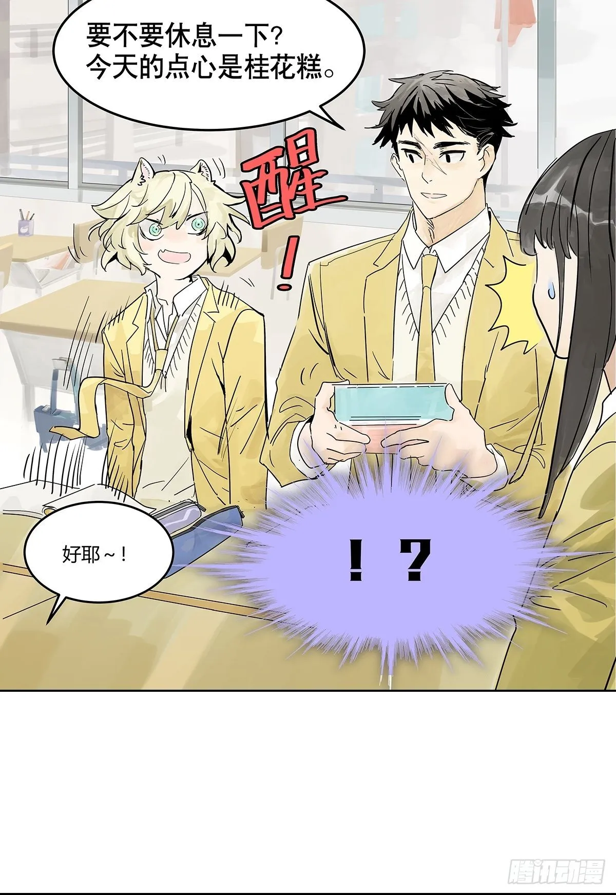 学习会间餐 第3页