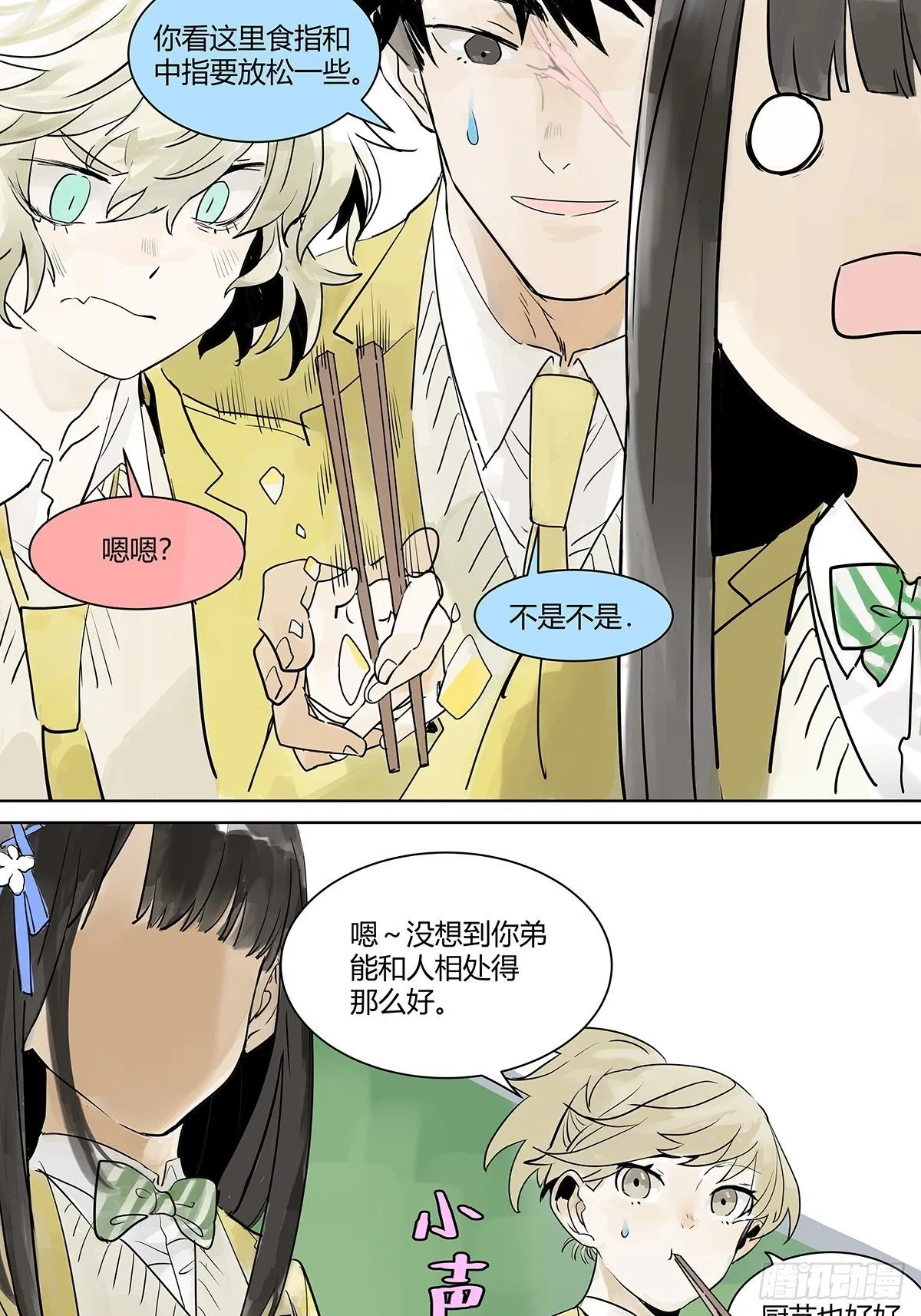 学习会间餐 第5页