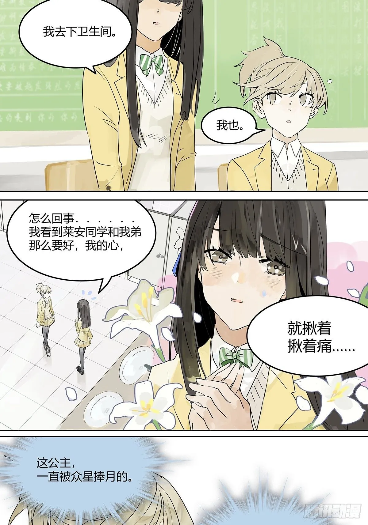 学习会间餐 第7页