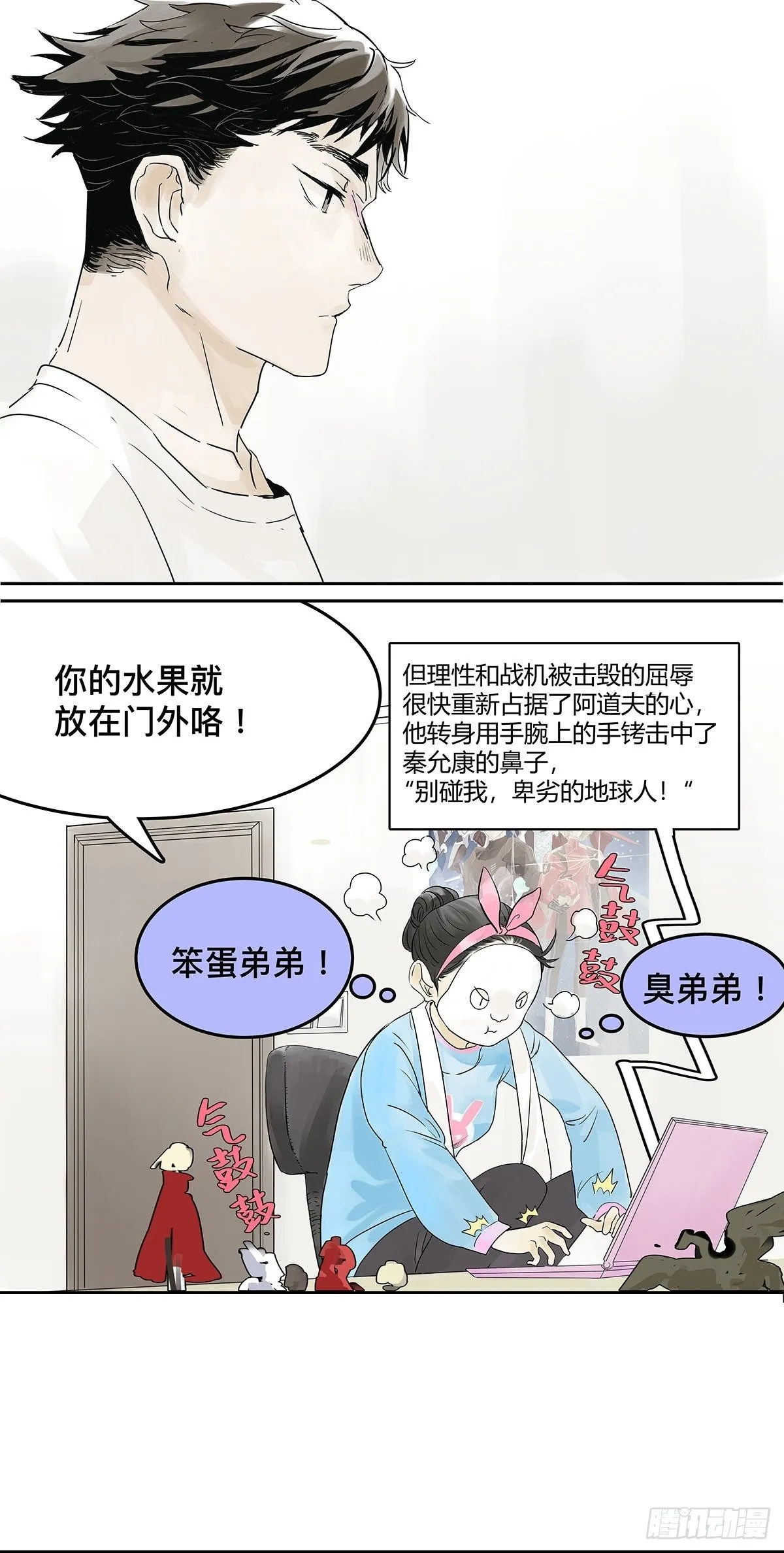 你也没有你想的那么糟嘛 第4页