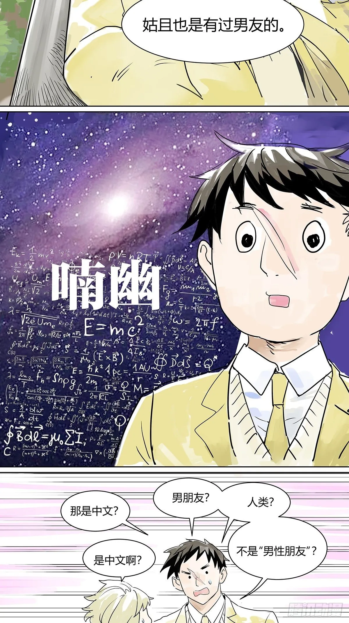 你也没有你想的那么糟嘛 第9页