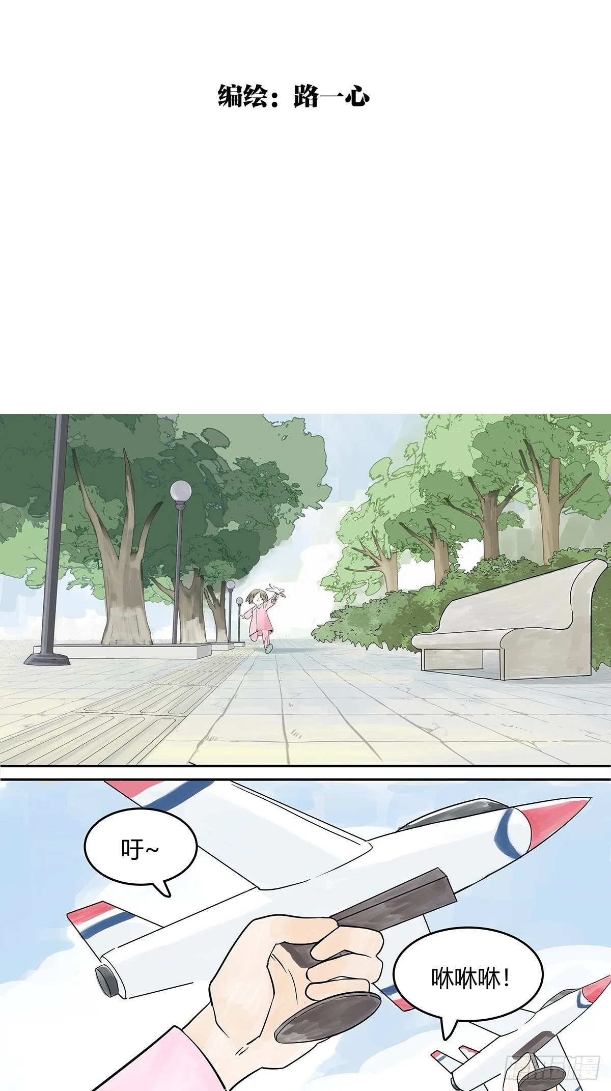 她与他的相遇 第2页