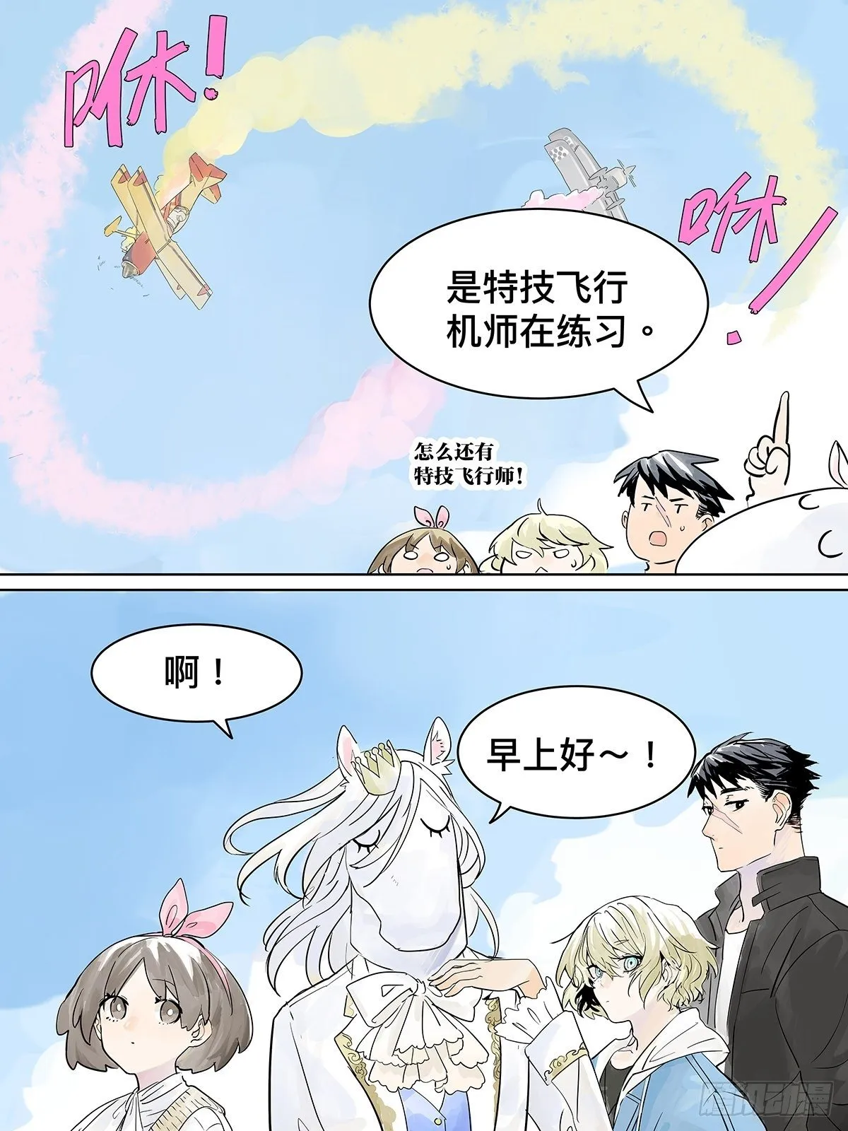 来到王子家 第17页