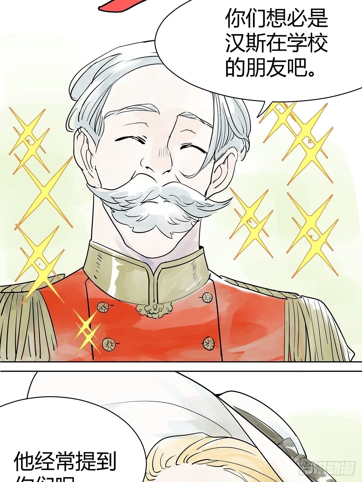 来到王子家 第24页