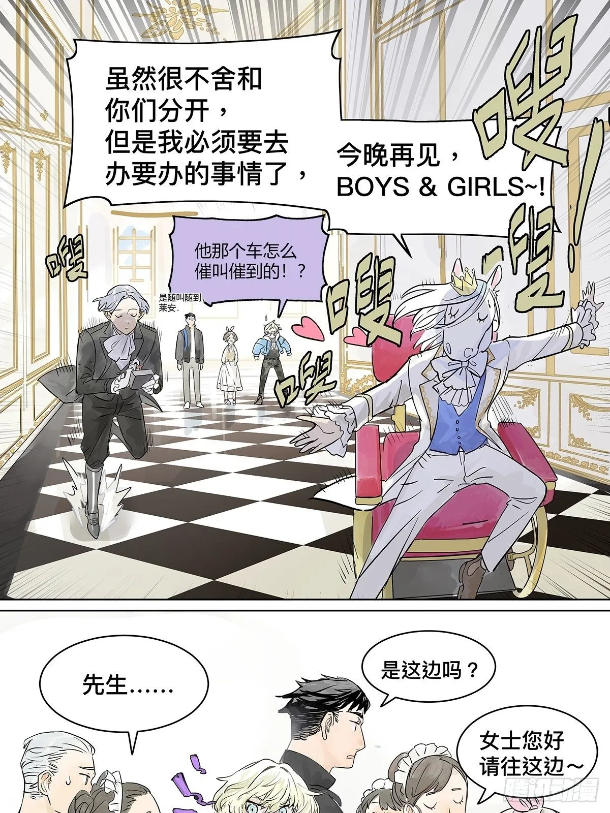 来到王子家 第32页
