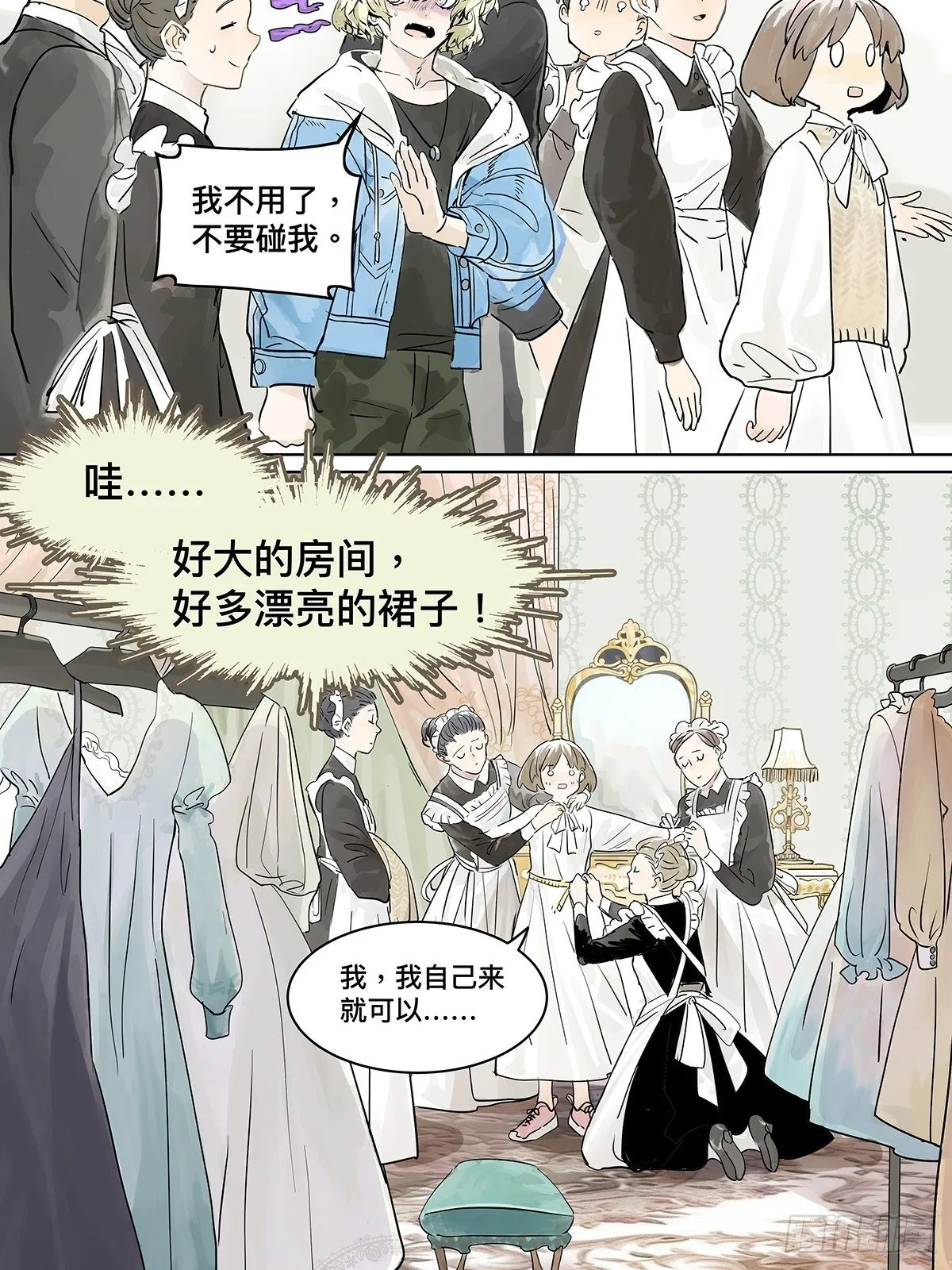 来到王子家 第33页