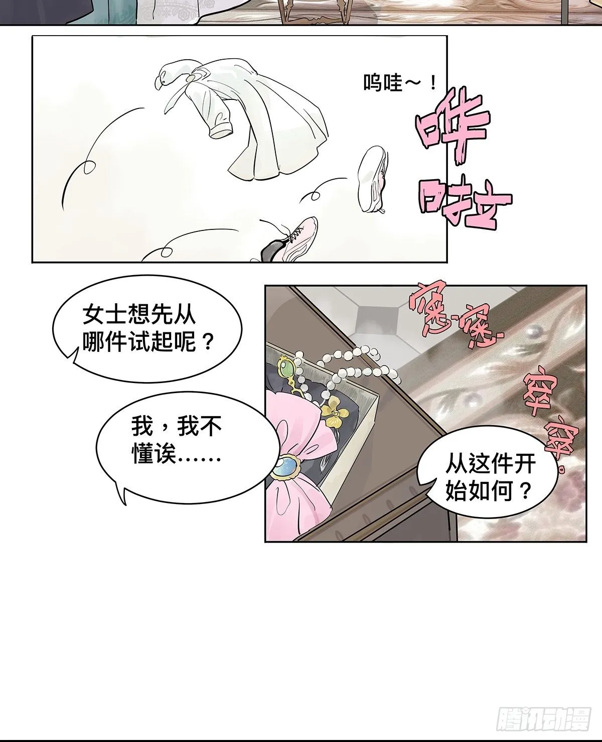 来到王子家 第34页