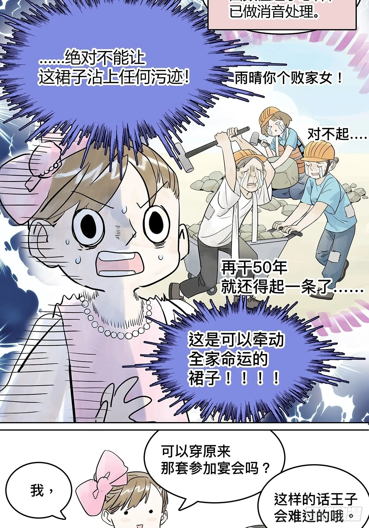 来到王子家 第39页