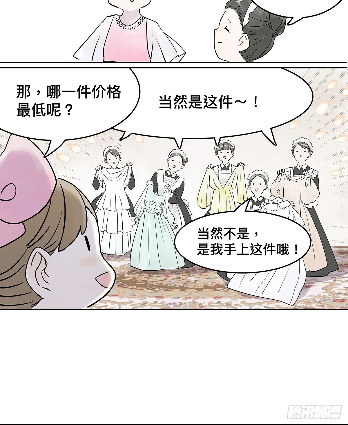 来到王子家 第40页
